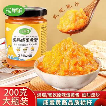 Zhenxing Fresh Salted Egg Yolk Sauce Authentic Guangxi Beihai Sea Duck Egg Salted Duck Egg Sauce for Rice and Noodles, Home Use Bottled