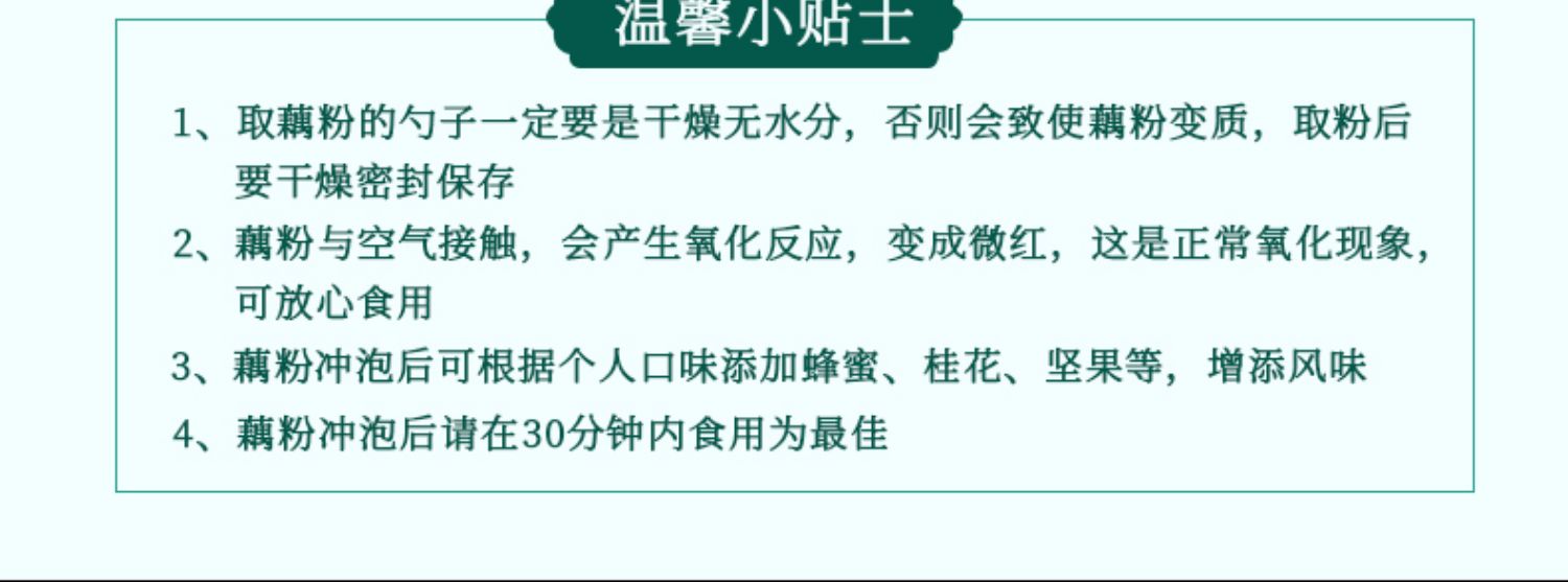 【序木堂】坚果西湖藕粉500g铁罐装