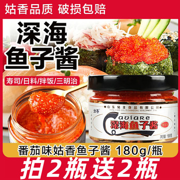 Guxiang Deep Sea Caviar 180g Japanese and Korean Seasoning Sauce for Sushi and Western Cuisine, Commercial Sauce, Ready-To-Eat Seaweed Rice Ingredients