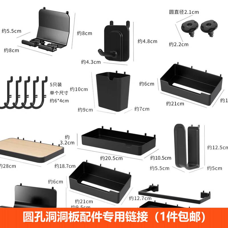 Suitable for Ikea Metal Perforated Board Accessories Hooks, 6mm Hole, 16mm Hole Spacing, Special Storage Rack Storage Box