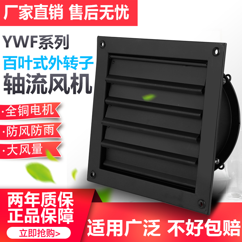 Fan for household smoking machine shutters kitchen smoking fan strong exhaust fan silent fan