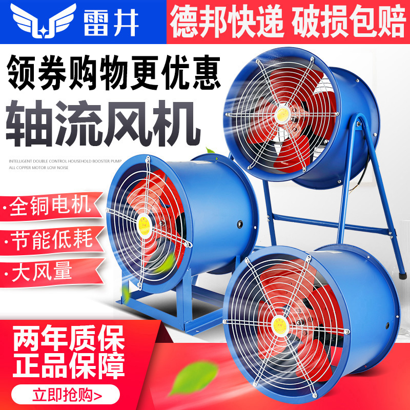 Kitchen smoke exhaust axial fan 220v strong induced draft fan high-power industrial ventilation oil fume ventilation fan