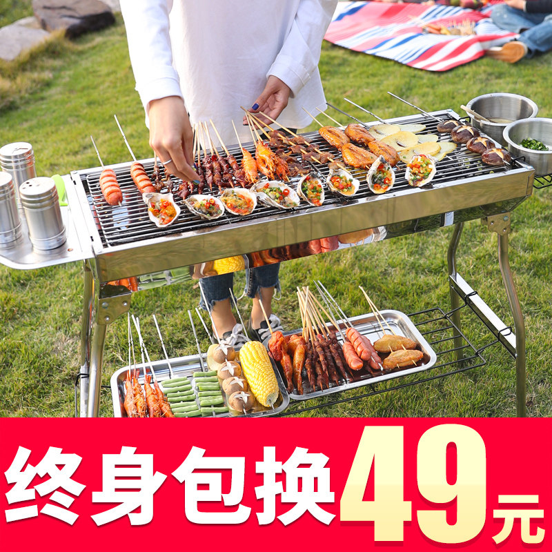 Barbecue grills Household charcoal stainless steel barbecue grills Outdoor skewers Carbon grills Thickened field barbecue grills utensils
