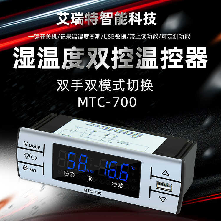 Mtc-700/Mtc-717 Intelligent Digital Display High-Precision Temperature and Humidity Controller for Medicine Cabinets, Coolers, and Freezers