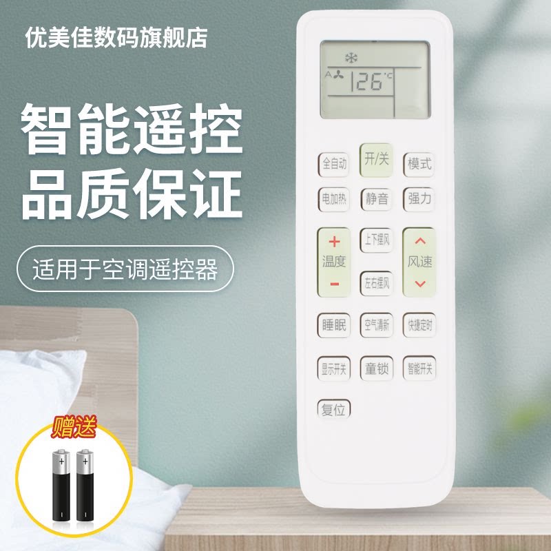 Suitable for the original Changhong air conditioner remote control KFR-35GW DHW3 2 KFR-26GW DIDW3 2