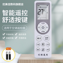 Versatile universal Genesis Air conditioning Remote control Genesis RCOA1 clear of pleasant and pleasant and clear air conditioning