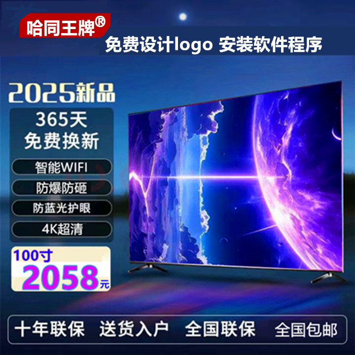 Ktv Explosion-Proof Special Tv 100-Inch 120/90/80/75/50 Home Hotel 4K Smart Network Tv