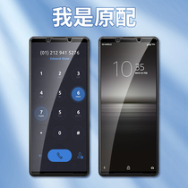 Applicable to Sony xperia1II mobile phone film xperia 5II tempered film 1III 5ii cover protective film full screen 1ii anti-fall 10ii anti-explosion-proof 5ll front HD so