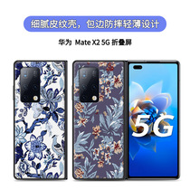 Huawei Matex2 Mobile Case X2 Protection Set MATEX2 Folding Screen Case China Wind New Trend Fashion Leather Set to customize personality crushed girls network red high-end suitable