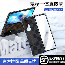 Suitable for Huawei Matex2 Mobile Case Matex2 Shell One Protective Set x2 Steps Ultra-thin Anti-fall-backed Rear-Bag Full Bag New 5G Official same-brand female personality business