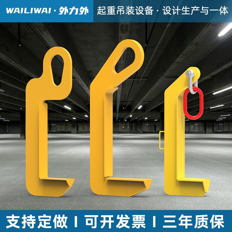 厂家直销钢卷吊钩C型吊具铝卷钢带线材门型七字型彩钢卷盘螺吊具