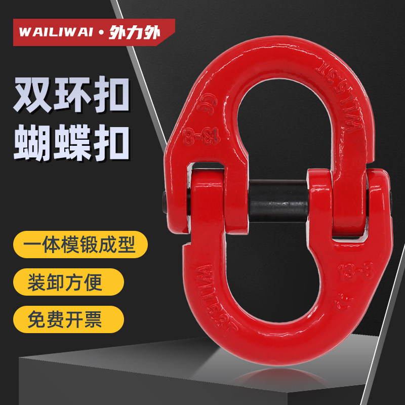 D型环起重吊装扣链条连接器卸扣锰钢合金钢索具卡子