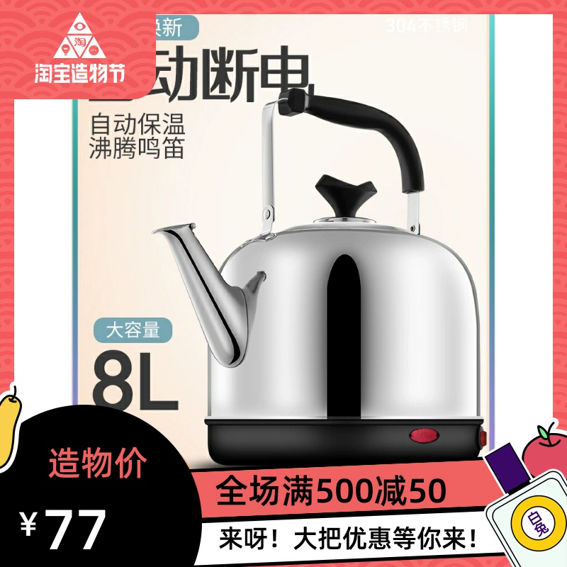 Ấm siêu tốc giữ nhiệt tích hợp ấm điện gia dụng ấm đun nước tự động dung tích lớn ấm pha trà điện inox 304 ấm đun nước điện - ấm đun nước điện