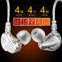 New quad-core double moving circle F4 heavy bass HIF game live singing listening headphones In-ear anchor Private