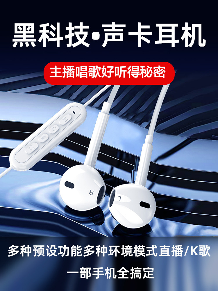 Mobile phone sound card headset integrated national karaoke comes with Bluetooth accompaniment ear-back in-ear wired outdoor live recording radio game suitable for Apple typec Huawei dedicated singing sound card