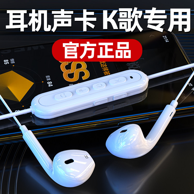 National K song phone sound card headphones Bring your own integrated microphone Bluetooth accompaniment Mixer ear back-to-turn sound microphone in ear-style ear-in-ear suitable for Apple typec live singing voice recorder special