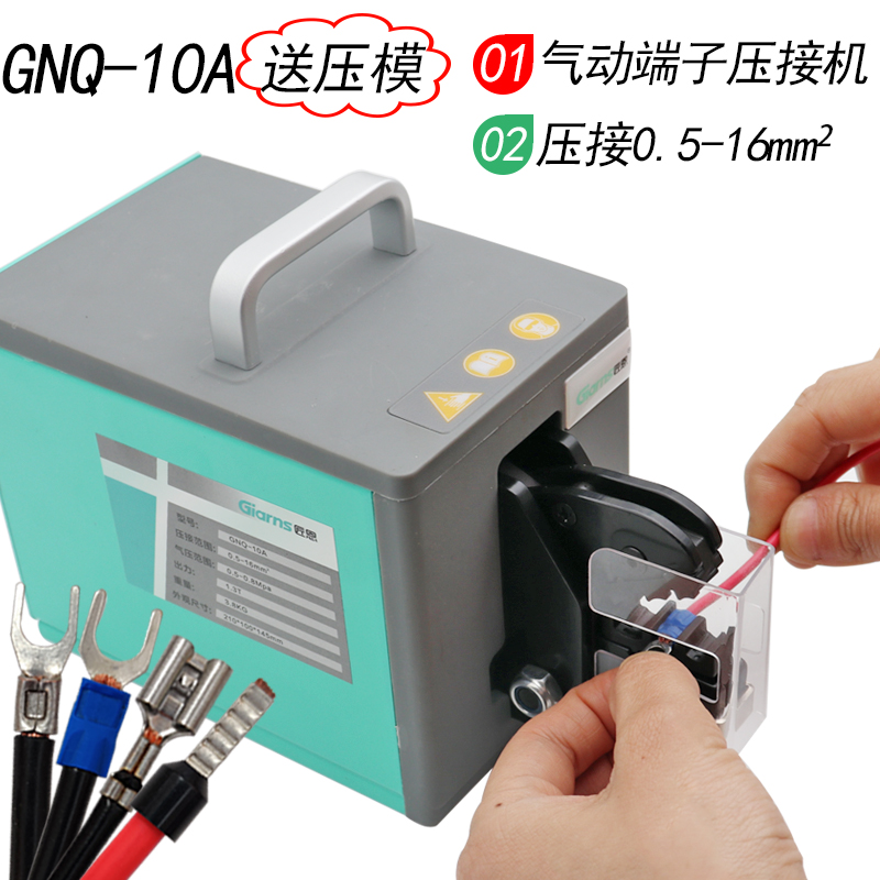 Benchtop pneumatic crimper cold press terminal gnq10a multi-mold optional wiring tool multi-function crimping machine