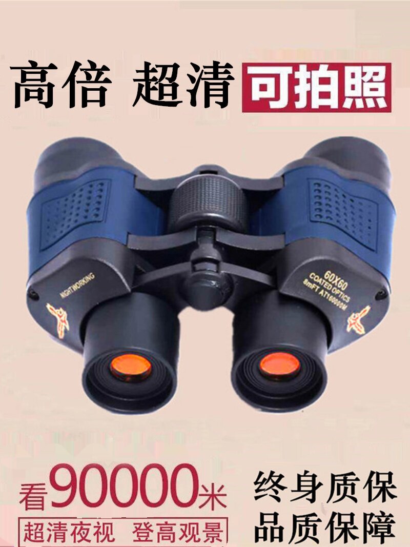 户外望远镜工厂专店