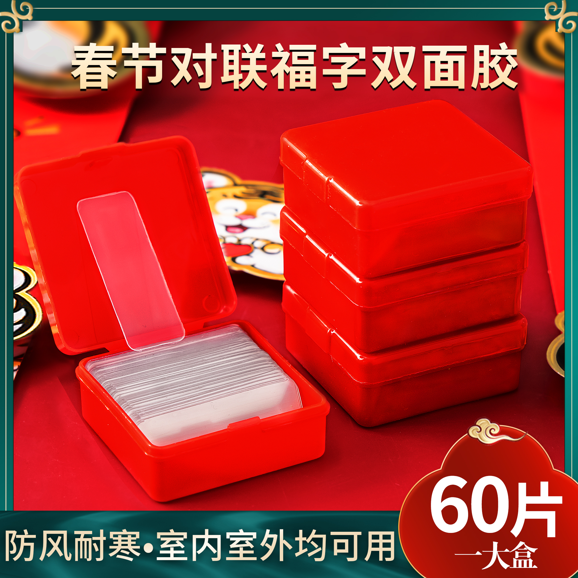 Transparent adhesive-free adhesive couplets for the special double-sided adhesive high viscosity fixed Footypist easy to tear without injury