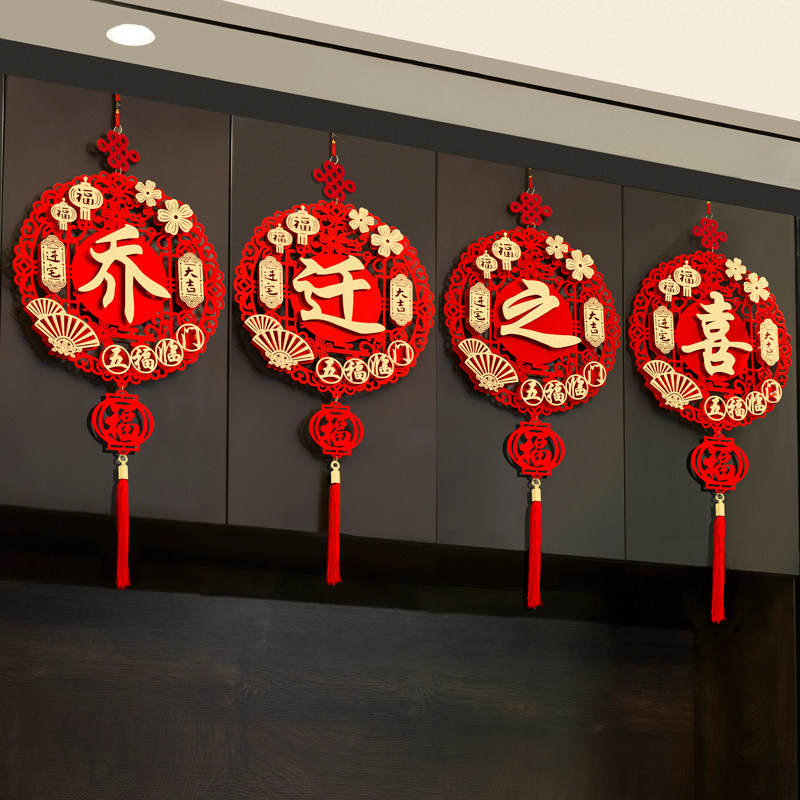 Housewarming Joy New Home Decoration Moving into the House Ceremony Placement Supplies Housewarming Pendant New Home Gift Living Room Pendant