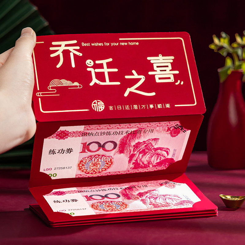 Happy housewarming red envelope bag new home folding universal 2022 new creative return gift supplies into the house moving Li is the seal