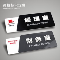 High-end acrylic house number listing Office house number customization Creative house number customization Company department cue card indicator card three-dimensional word department card General managers room sign Sign sign sign sign sign sign sign sign sign sign