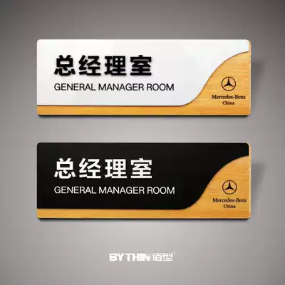 High-end acrylic house number customization Office house number Company department prompt card Department card Personality creative three-dimensional word General manager's room sign sign card listing signboard billboard customization