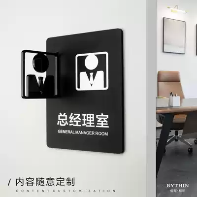 Personality creative acrylic signboard Department sign Office house sign Company house sign Studio Gym Dance classroom School class training course Beauty salon signboard custom made