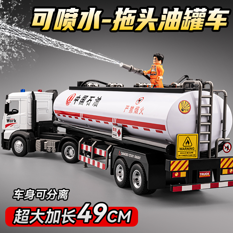 Extra-Large Children's Toy Oil Tanker Alloy Truck That Can Spray Water, Engineering Vehicle Toy for Boys