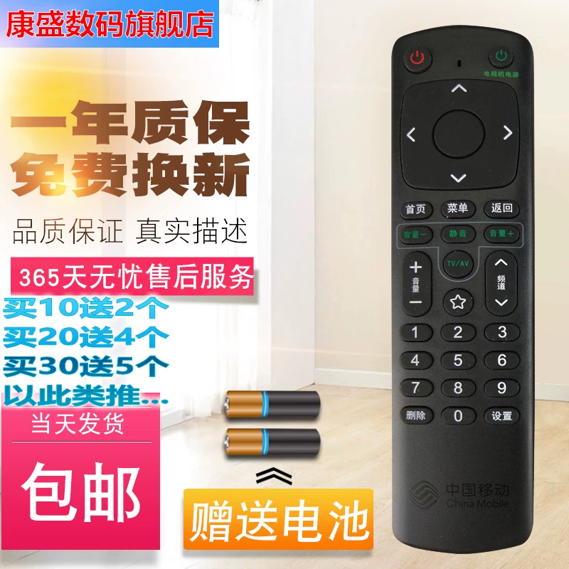 Бесплатная доставка новый оригинальный China Mobile Migu TV box MGV2000 умный 4K высокое определение сетевой приставка пульт дистанционного управления южной версии гарантия 1 год батарейки в комплекте