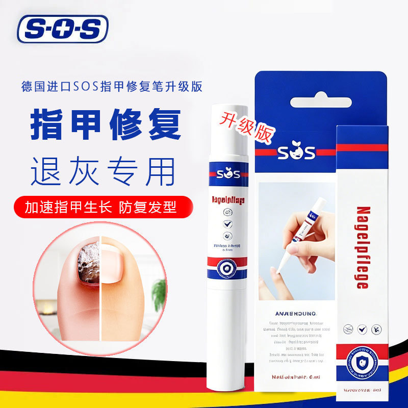German Sos Imported Nail Polish Pen, Painless, No Need to Remove Nails [Officially Authorized Store, Original and Authentic]