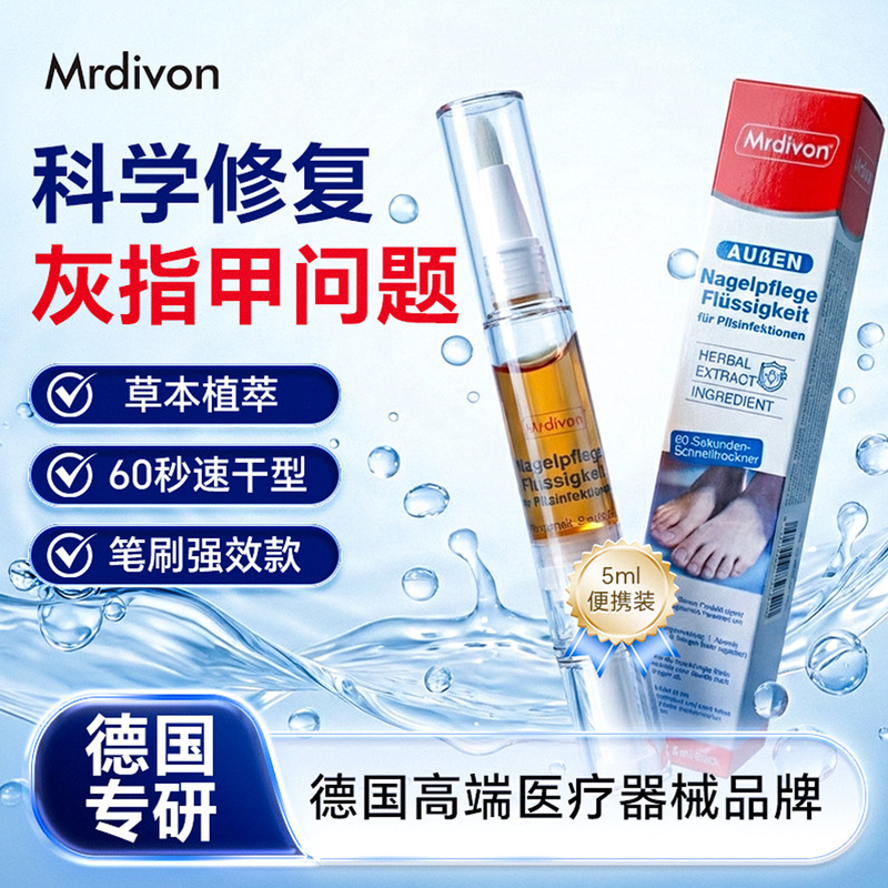 German Mrdivon Nail Pen Special Nail Polish Nutrient Solution Soft Nail Liquid Nail Care Soft Nail Protection Imported Gray Sos German Mrdivon Nail Pen Special Nail Polish Nutrient Solution Soft Nail Liquid Nail Care Soft Nail Protection Imported Gray Sos
