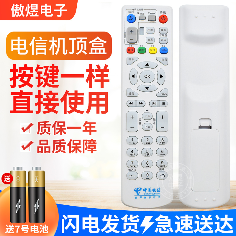 China Telecom IPTV machine box ZTE remote control 4K HD ZXV10 B600 V4 A H U B860A
