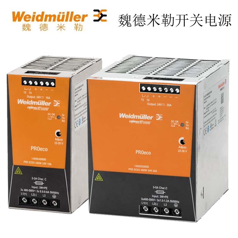 Original Weidmüller switching power supply PRO ECO3 72 120 240 480 960W 24V three-phase