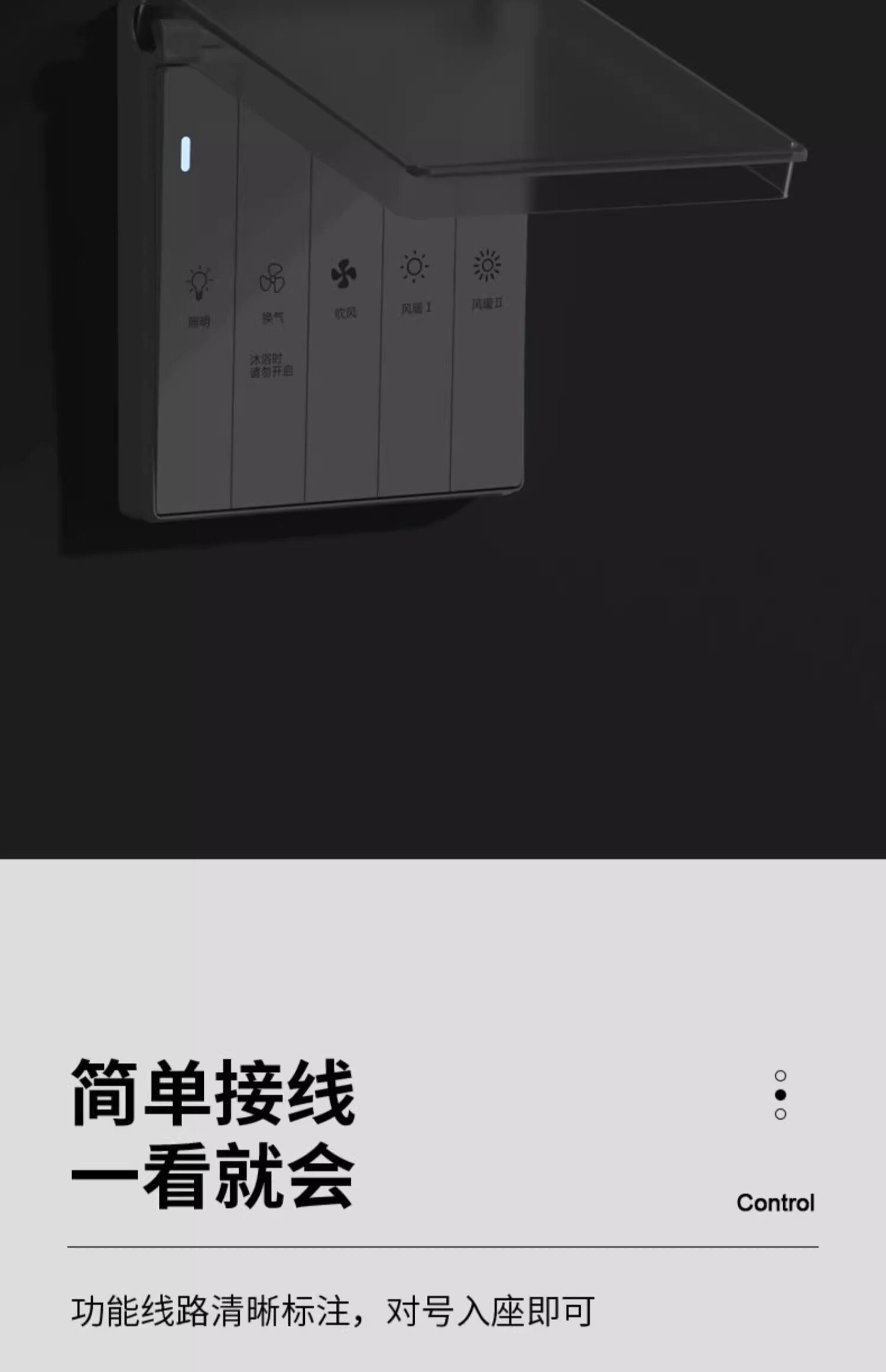 товар из китая 浴霸开关浴室卫生间浴霸风暖五合一防水开关86型五开面板带防水盒