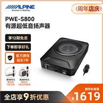 Alpine PWE-S800 Ultra-thin seat active subwoofer 8 inch 120W high power subwoofer