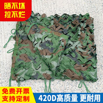 Air defense shooting thickened 420D camouflay mesh pseudo-mounted net anti-counterfeiting shading sunscreen heat insulation Yangguang room roof shade cover