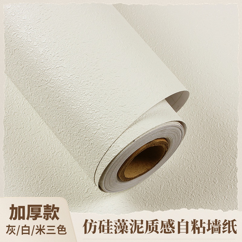 Rice White Imitation Silicon Algae Clay Wallpaper Self-Adhesive Clothing Shop Bedroom Cozy Background Wall Grain Wall Paper Thickened Waterproofing