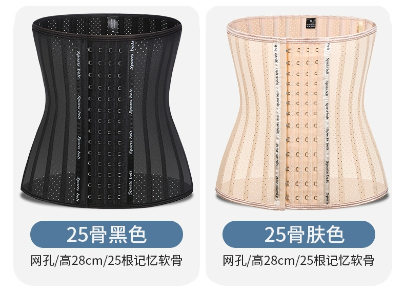 Thể dục thẩm mỹ nữ vành đai eo mỏng bụng corset mỏng eo tạo tác vành đai nhựa sau sinh nữ tính mùa hè phần mỏng Fat Burning - Đai giảm béo