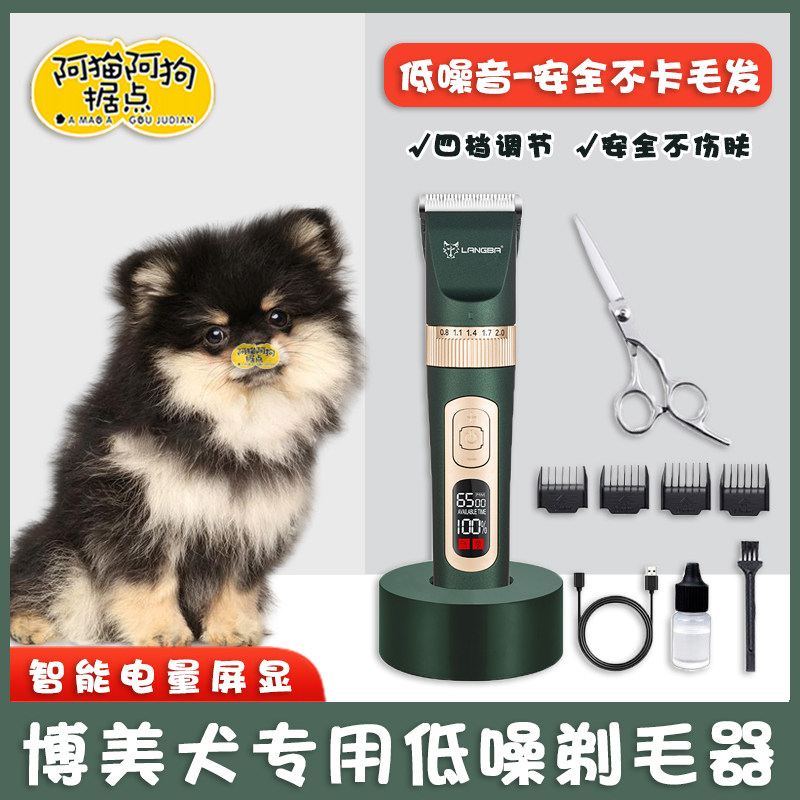 Boomey Dog Dedicated Pet Electric Pushy Cut Dog Pushback Shawler Feet Fur Electric Hairdresser Pushers Professional