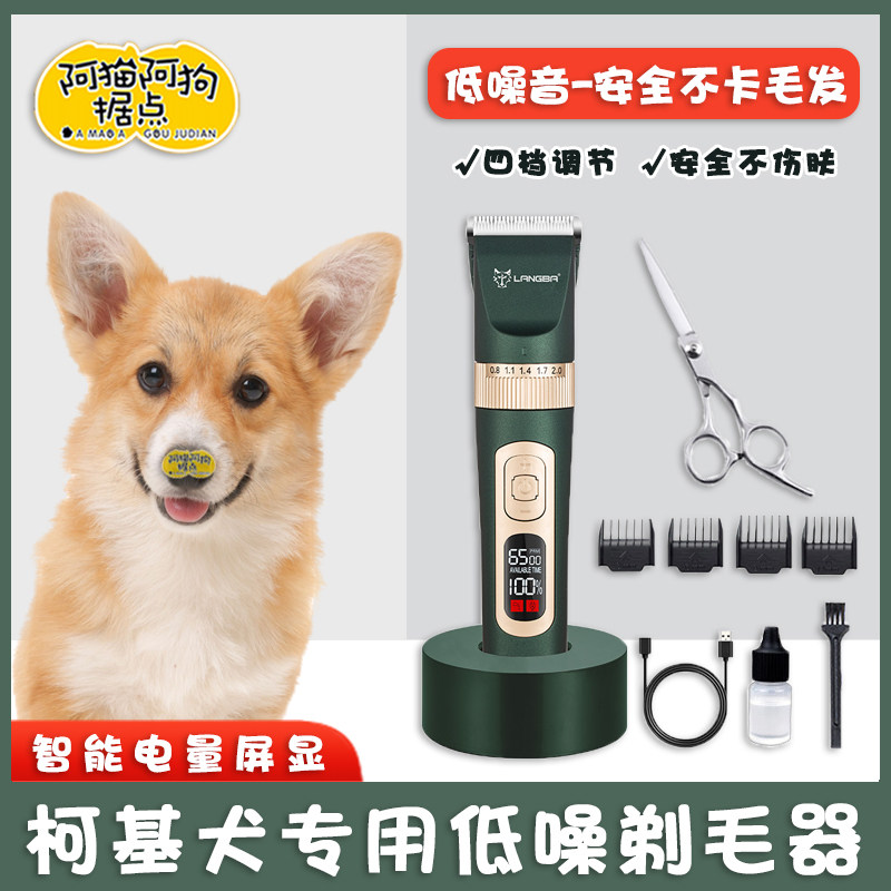 Kokie Dog Dedicated Pet Electric Pushy Cut Pooch Pushback Shave Hair fur Electric hairdresser Hair Electric Hairdresser Professional