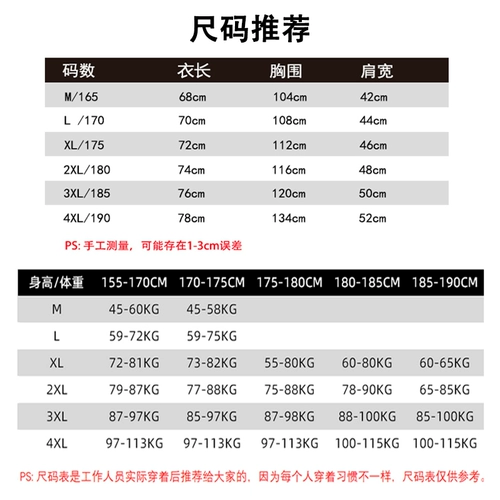 Демисезонный лонгслив для работы, комплект для отеля