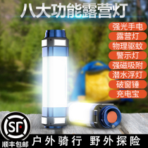 Outdoor camping lights LED tent lights super bright lighting floor lights portable mobile charging lights field emergency lights