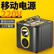 Mobile outdoor power supply large capacity 220V household emergency battery multi-functional portable self-driving tour camping battery