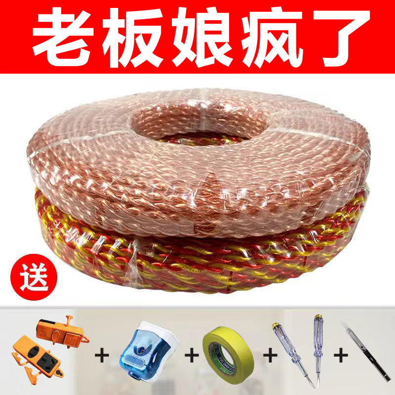 Beef tendon wire Transparent flower wire Waterproof antifreeze electric vehicle charging soft wire Twisted pair 2 core wire Household outdoor