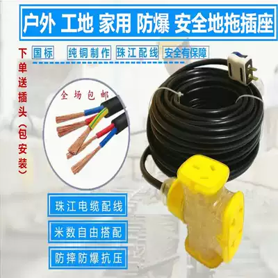 National standard pure copper outdoor household extension cord socket flapper plug row explosion-proof waterproof drop-proof ground drag socket
