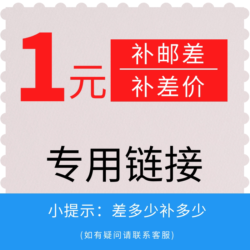 Make up the difference hyperlink How much is the difference? How many pieces do you take?