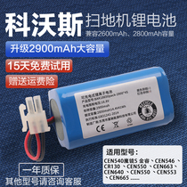 Cobos CEN540 550665 CR130 Sweeper Human Battery Intelligent Vacuum Cleaner Lithium Battery Accessories