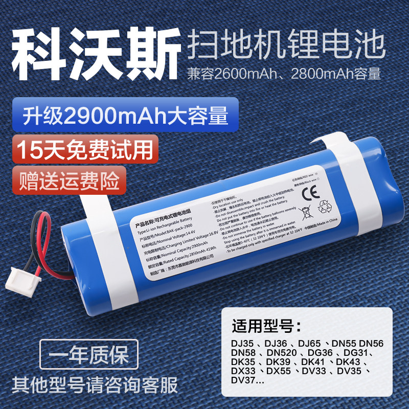 Cobos sweeping robot accessories original battery dj35 dg36 31 rechargeable vacuum cleaner lithium battery