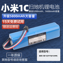 Xiaomi Mi Family 1C Sweep Mopping Integrated Intelligent Sweeper Human Battery Original STYTJ01ZH Lithium battery accessories